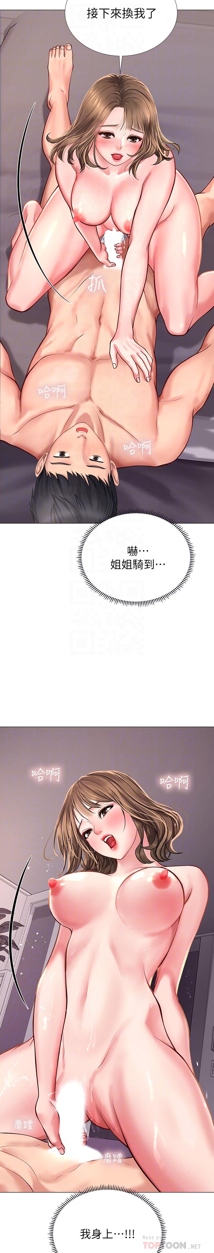 韩国漫画享乐补习街韩漫_享乐补习街-第13话-诗芸香甜的胸部在线免费阅读-韩国漫画-第14张图片