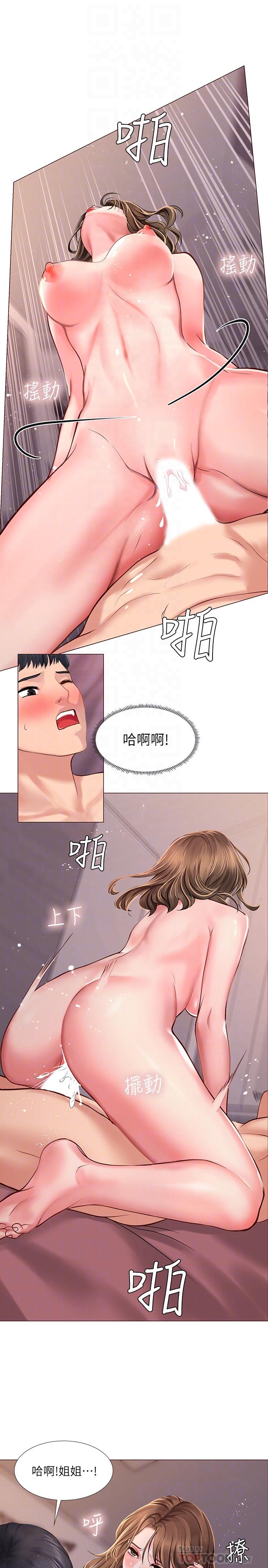 韩国漫画享乐补习街韩漫_享乐补习街-第13话-诗芸香甜的胸部在线免费阅读-韩国漫画-第16张图片