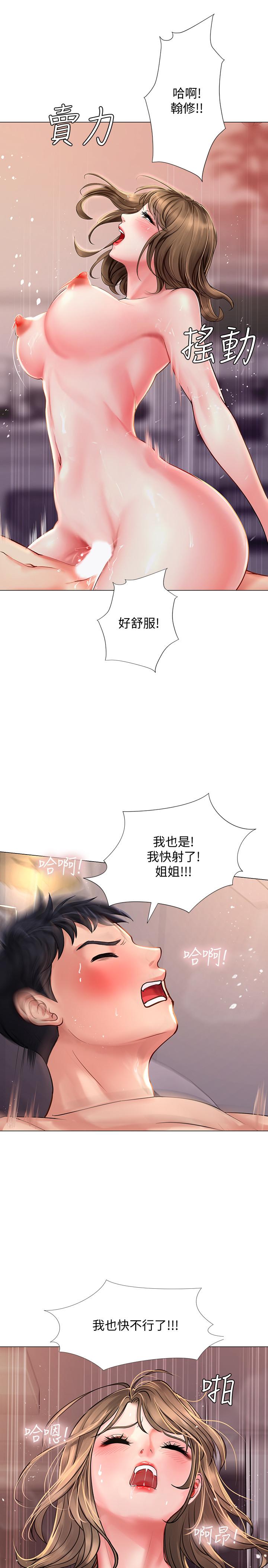 韩国漫画享乐补习街韩漫_享乐补习街-第13话-诗芸香甜的胸部在线免费阅读-韩国漫画-第19张图片