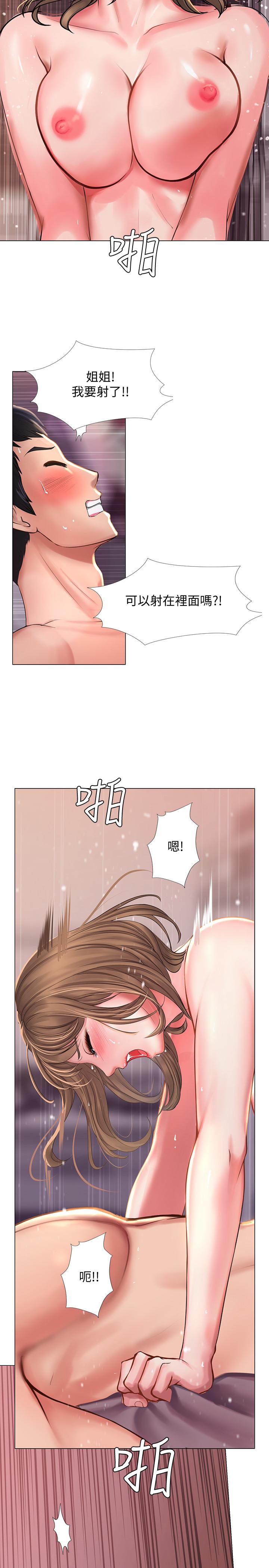 韩国漫画享乐补习街韩漫_享乐补习街-第13话-诗芸香甜的胸部在线免费阅读-韩国漫画-第20张图片