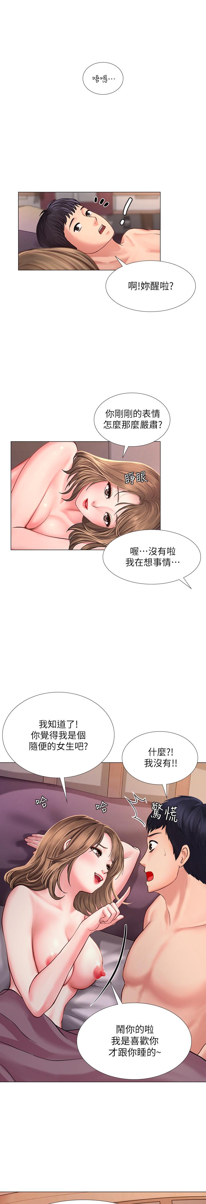 韩国漫画享乐补习街韩漫_享乐补习街-第13话-诗芸香甜的胸部在线免费阅读-韩国漫画-第27张图片