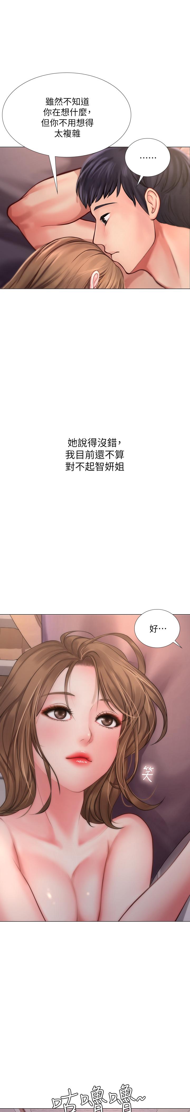 韩国漫画享乐补习街韩漫_享乐补习街-第13话-诗芸香甜的胸部在线免费阅读-韩国漫画-第29张图片