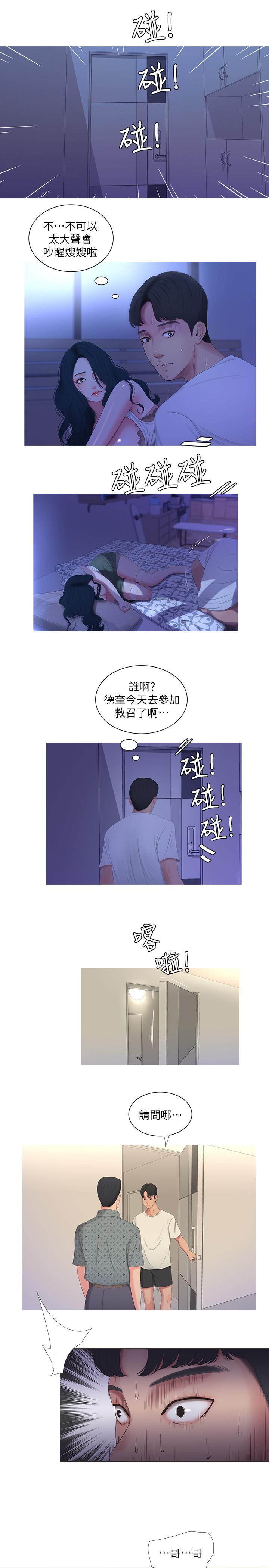 韩国漫画亲家四姐妹韩漫_亲家四姐妹-第10话-嫂嫂的胸部好雄伟在线免费阅读-韩国漫画-第19张图片