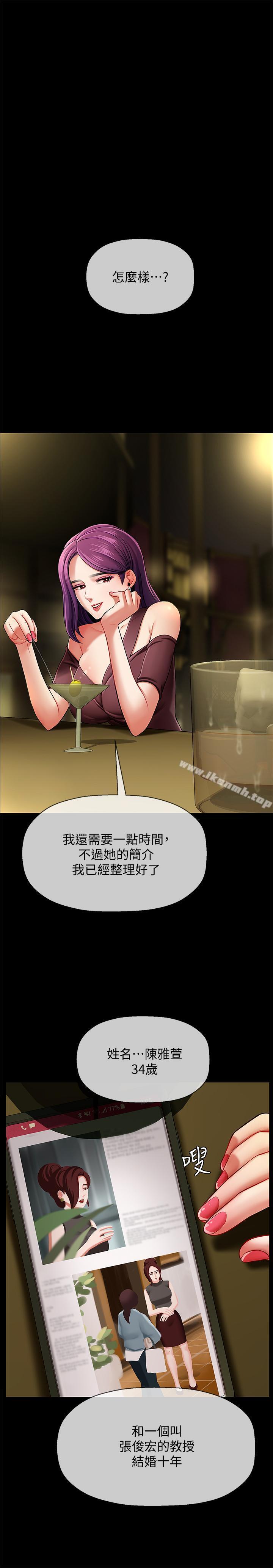 韩国漫画韩漫_坏老师-第3话-对陌生触感起反应的身体在线免费阅读-韩国漫画-第1张图片