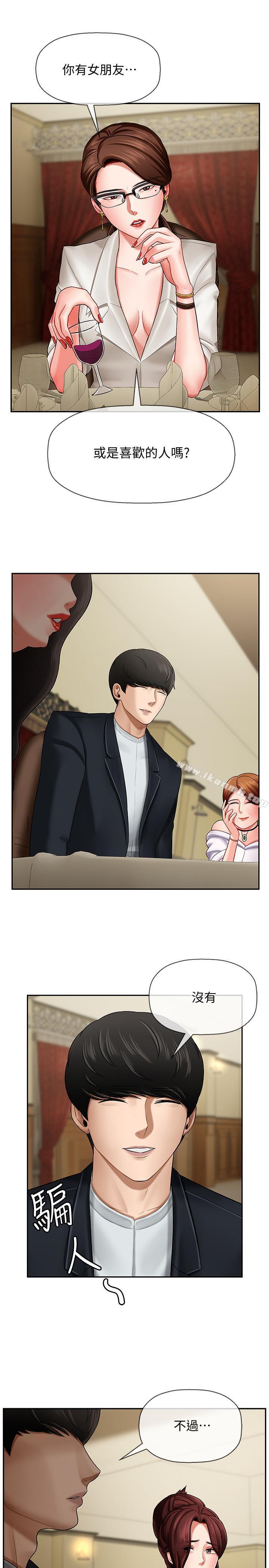 韩国漫画韩漫_坏老师-第3话-对陌生触感起反应的身体在线免费阅读-韩国漫画-第34张图片