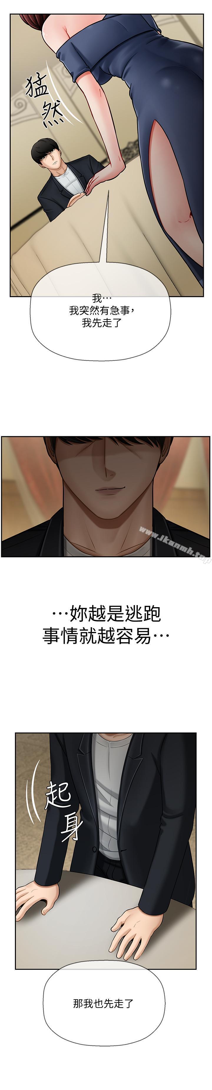 韩国漫画韩漫_坏老师-第4话-另一个渴望正宇的女人在线免费阅读-韩国漫画-第3张图片