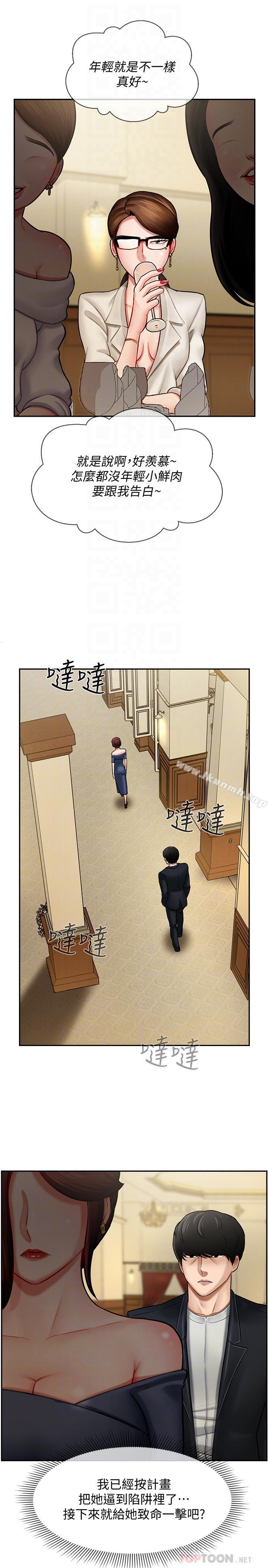 韩国漫画韩漫_坏老师-第4话-另一个渴望正宇的女人在线免费阅读-韩国漫画-第4张图片