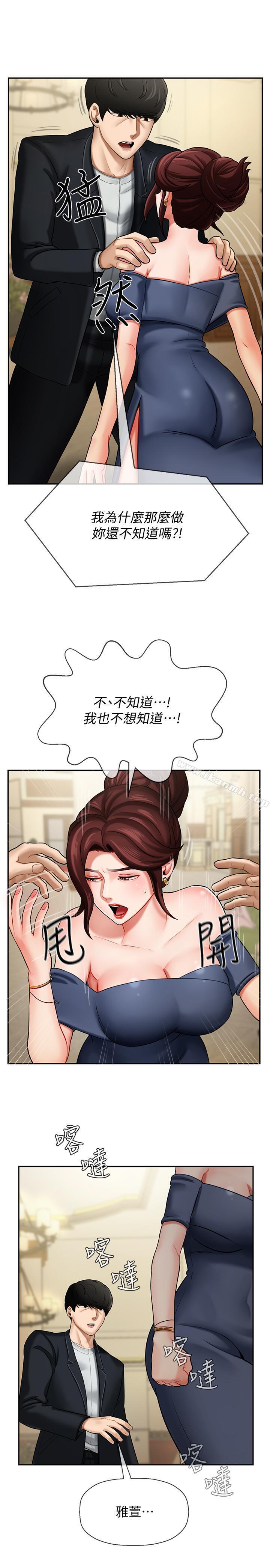 韩国漫画韩漫_坏老师-第4话-另一个渴望正宇的女人在线免费阅读-韩国漫画-第7张图片