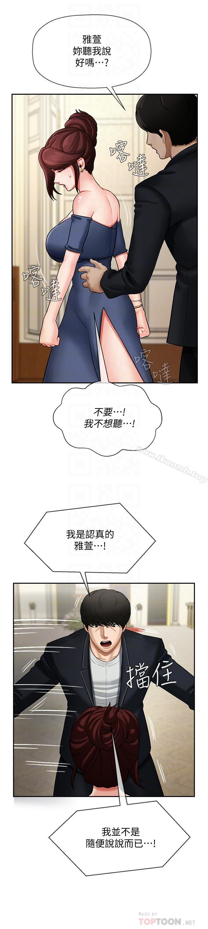 韩国漫画韩漫_坏老师-第4话-另一个渴望正宇的女人在线免费阅读-韩国漫画-第8张图片