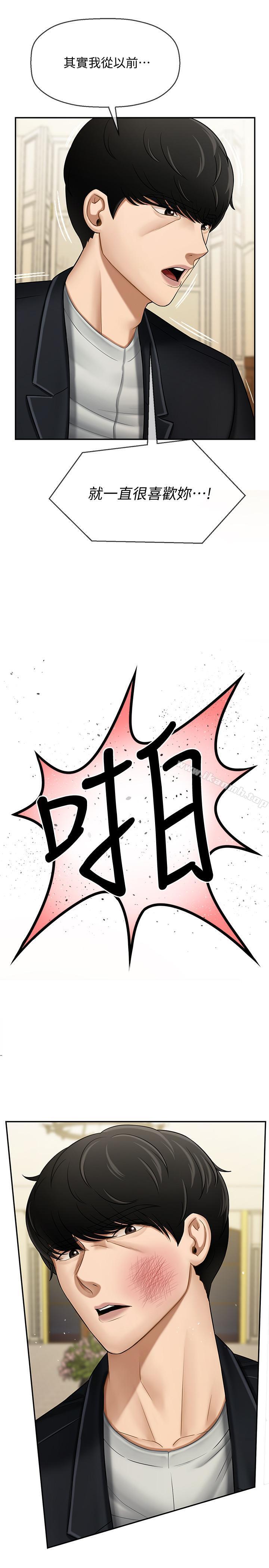 韩国漫画韩漫_坏老师-第4话-另一个渴望正宇的女人在线免费阅读-韩国漫画-第9张图片