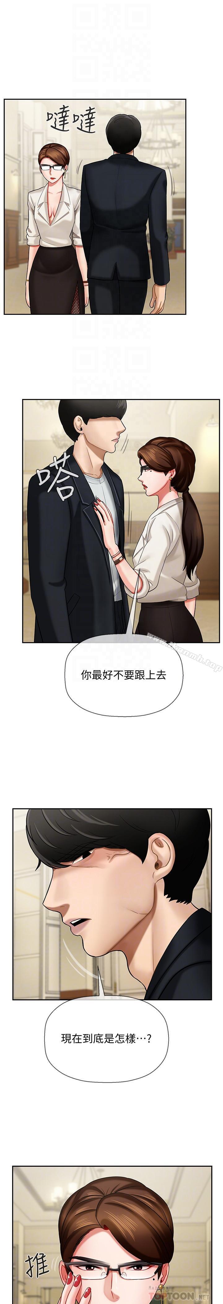 韩国漫画韩漫_坏老师-第4话-另一个渴望正宇的女人在线免费阅读-韩国漫画-第14张图片