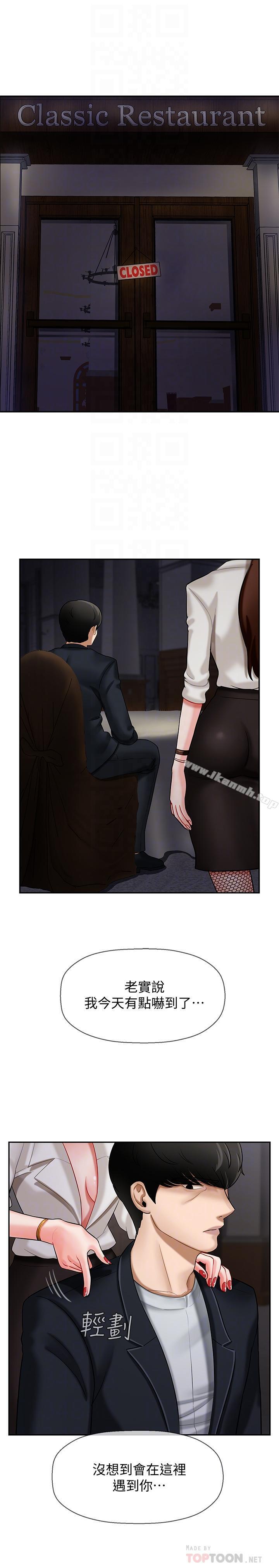 韩国漫画韩漫_坏老师-第4话-另一个渴望正宇的女人在线免费阅读-韩国漫画-第16张图片