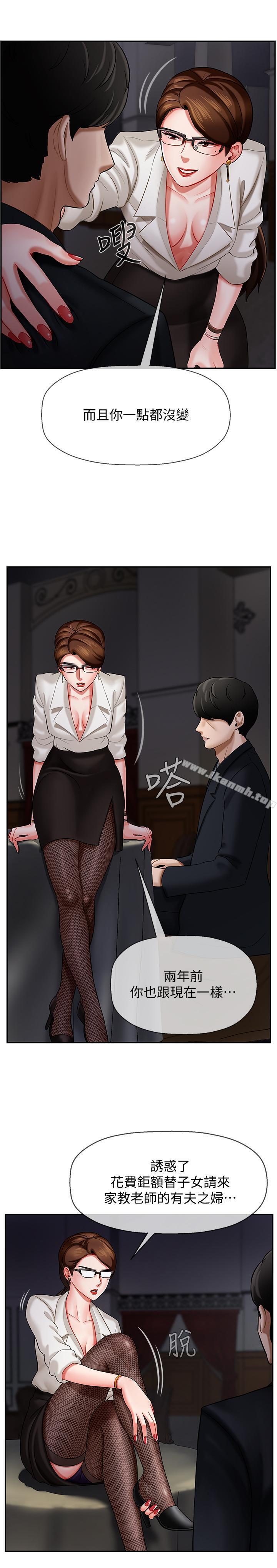 韩国漫画韩漫_坏老师-第4话-另一个渴望正宇的女人在线免费阅读-韩国漫画-第17张图片