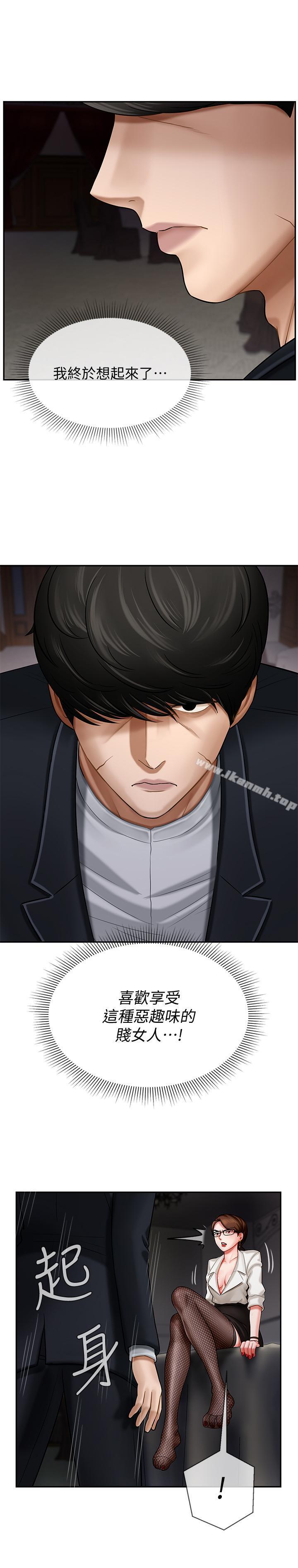 韩国漫画韩漫_坏老师-第4话-另一个渴望正宇的女人在线免费阅读-韩国漫画-第20张图片