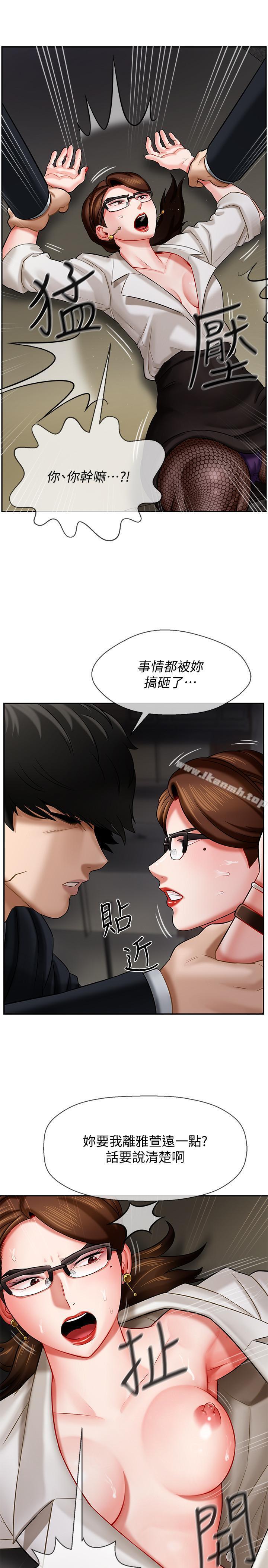 韩国漫画韩漫_坏老师-第4话-另一个渴望正宇的女人在线免费阅读-韩国漫画-第21张图片