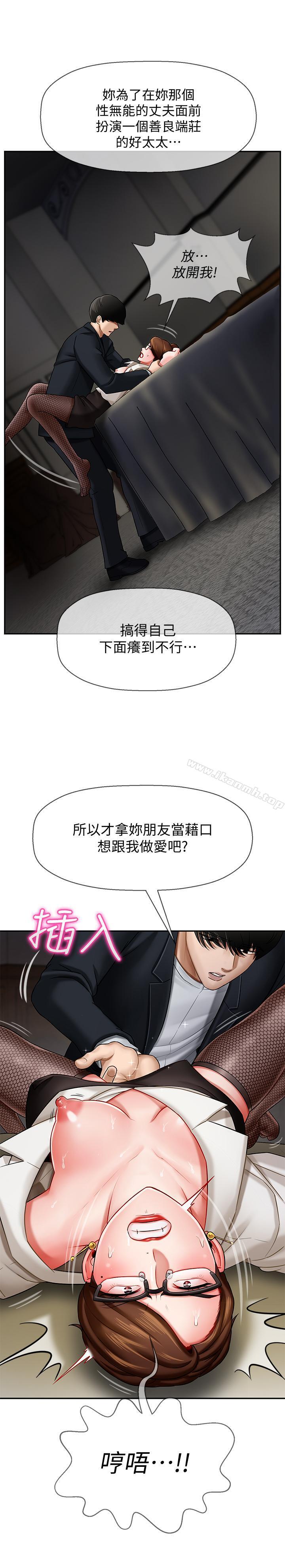 韩国漫画韩漫_坏老师-第4话-另一个渴望正宇的女人在线免费阅读-韩国漫画-第23张图片