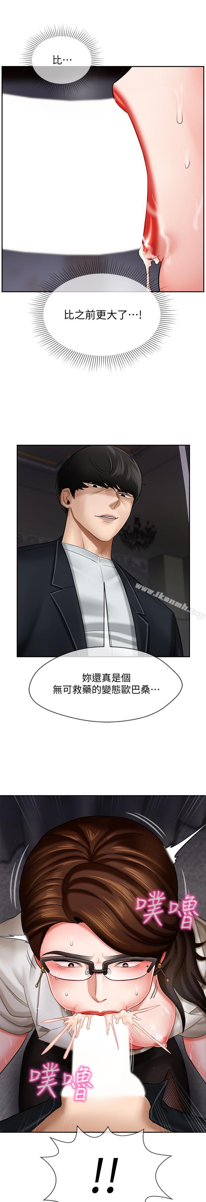 韩国漫画韩漫_坏老师-第4话-另一个渴望正宇的女人在线免费阅读-韩国漫画-第27张图片