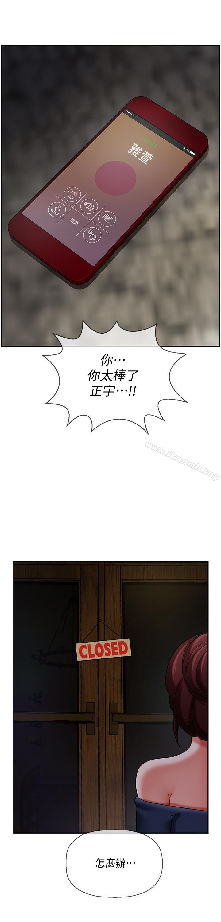 韩国漫画韩漫_坏老师-第4话-另一个渴望正宇的女人在线免费阅读-韩国漫画-第32张图片