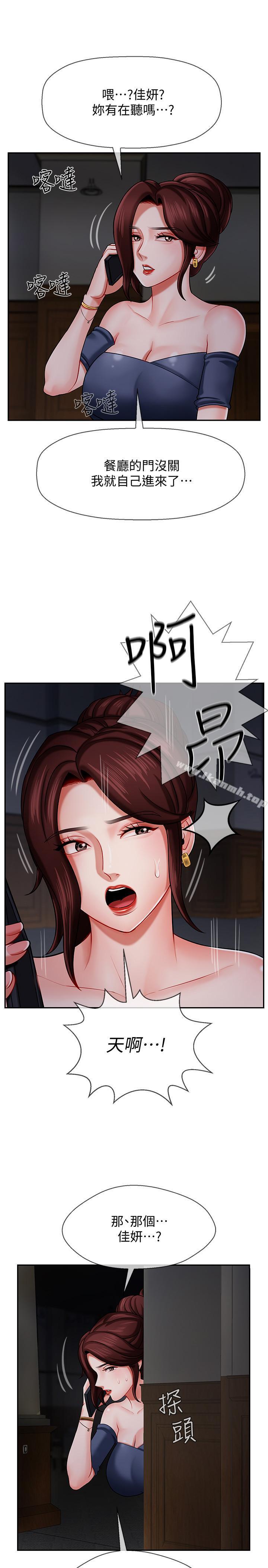 韩国漫画韩漫_坏老师-第4话-另一个渴望正宇的女人在线免费阅读-韩国漫画-第34张图片