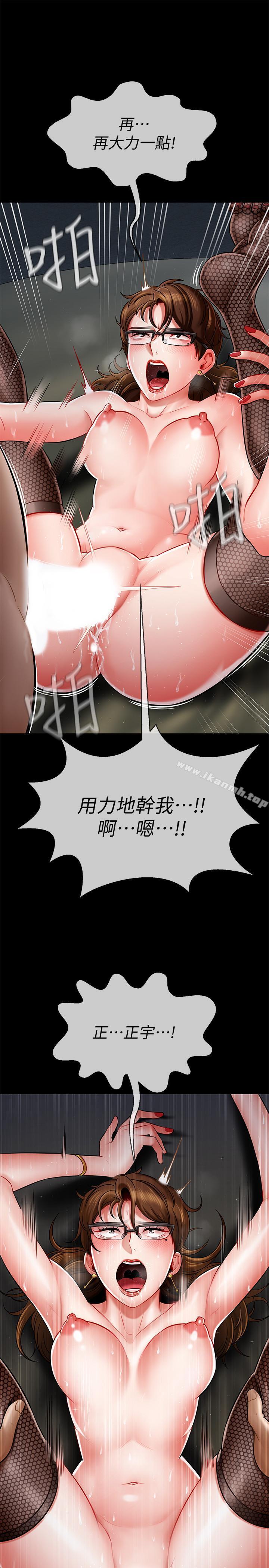 韩国漫画韩漫_坏老师-第5话-在女儿面前被戏弄的有夫之妇在线免费阅读-韩国漫画-第1张图片