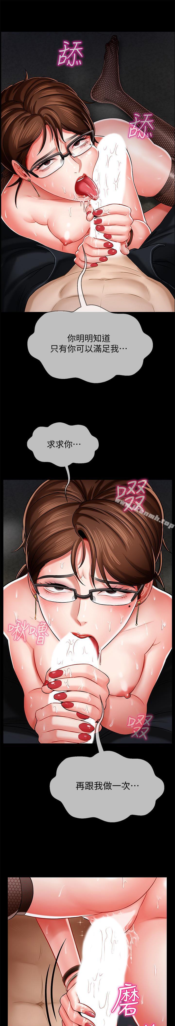 韩国漫画韩漫_坏老师-第5话-在女儿面前被戏弄的有夫之妇在线免费阅读-韩国漫画-第5张图片