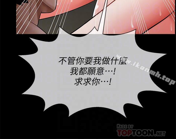 韩国漫画韩漫_坏老师-第5话-在女儿面前被戏弄的有夫之妇在线免费阅读-韩国漫画-第8张图片