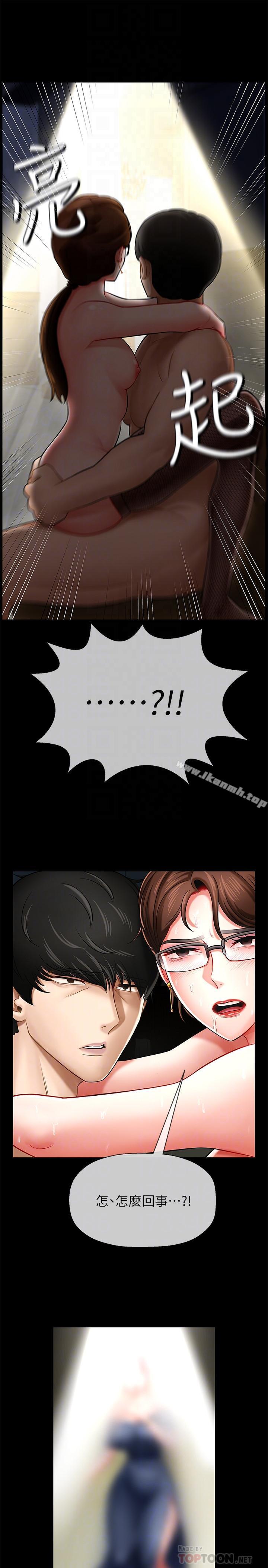 韩国漫画韩漫_坏老师-第5话-在女儿面前被戏弄的有夫之妇在线免费阅读-韩国漫画-第12张图片