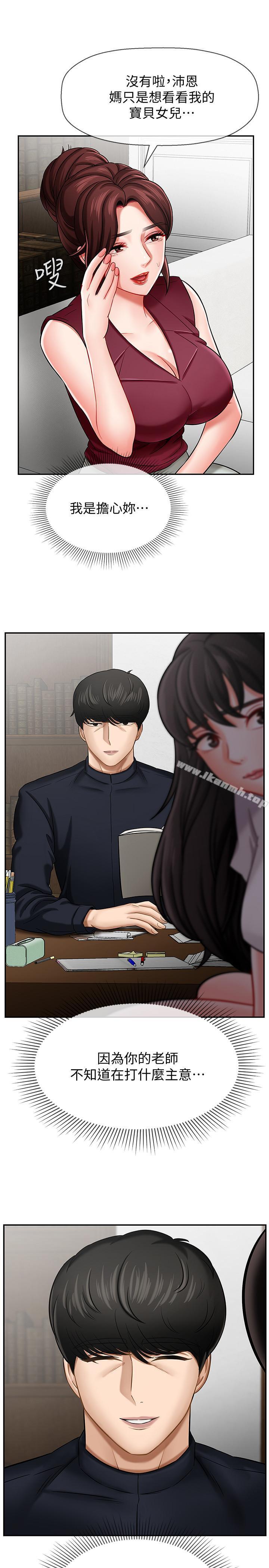 韩国漫画韩漫_坏老师-第5话-在女儿面前被戏弄的有夫之妇在线免费阅读-韩国漫画-第17张图片