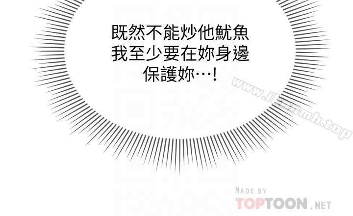 韩国漫画韩漫_坏老师-第5话-在女儿面前被戏弄的有夫之妇在线免费阅读-韩国漫画-第18张图片