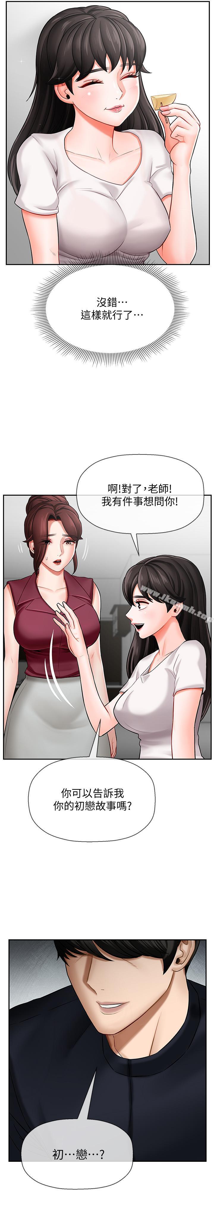 韩国漫画韩漫_坏老师-第5话-在女儿面前被戏弄的有夫之妇在线免费阅读-韩国漫画-第24张图片
