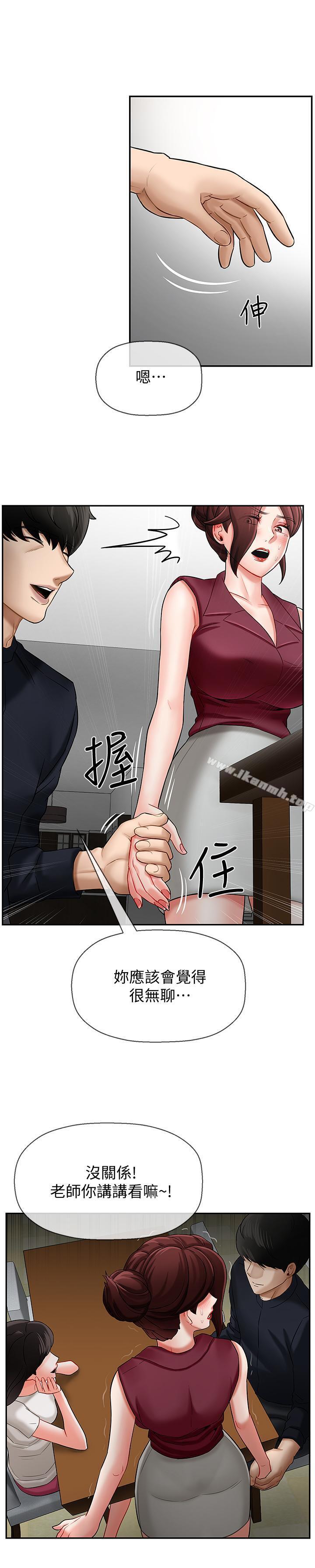 韩国漫画韩漫_坏老师-第5话-在女儿面前被戏弄的有夫之妇在线免费阅读-韩国漫画-第25张图片