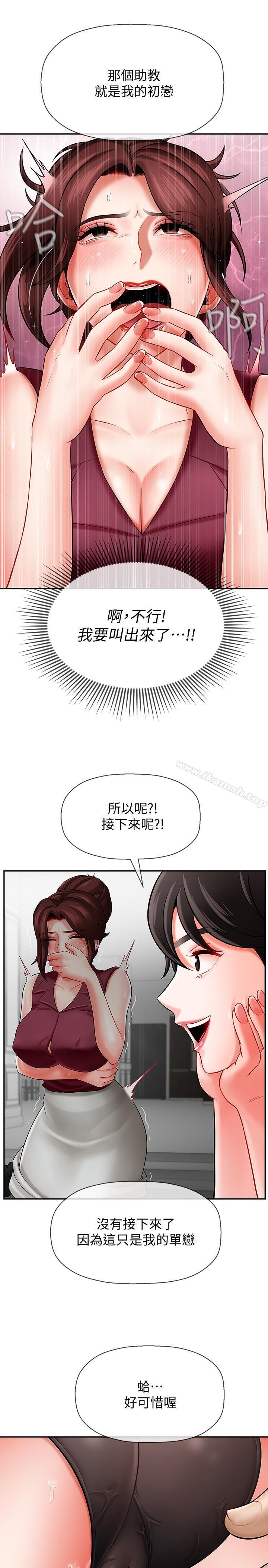 韩国漫画韩漫_坏老师-第5话-在女儿面前被戏弄的有夫之妇在线免费阅读-韩国漫画-第29张图片