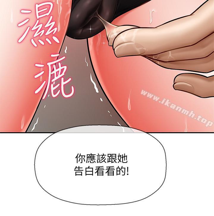 韩国漫画韩漫_坏老师-第5话-在女儿面前被戏弄的有夫之妇在线免费阅读-韩国漫画-第30张图片
