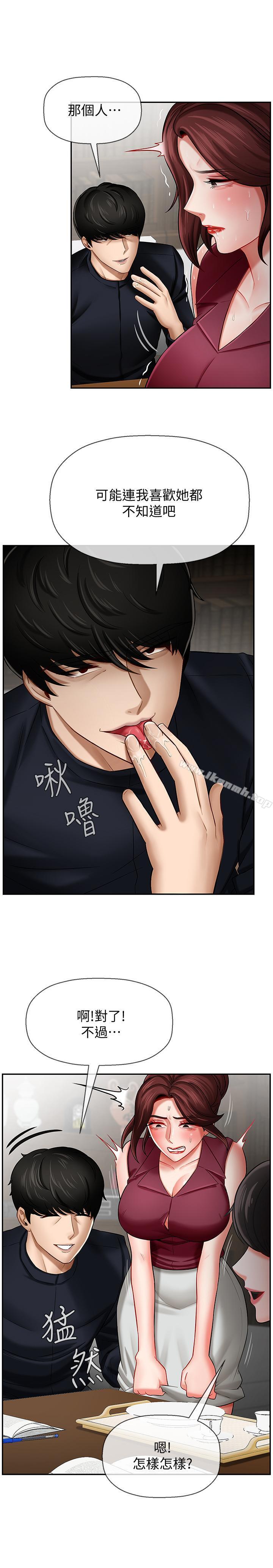 韩国漫画韩漫_坏老师-第5话-在女儿面前被戏弄的有夫之妇在线免费阅读-韩国漫画-第31张图片