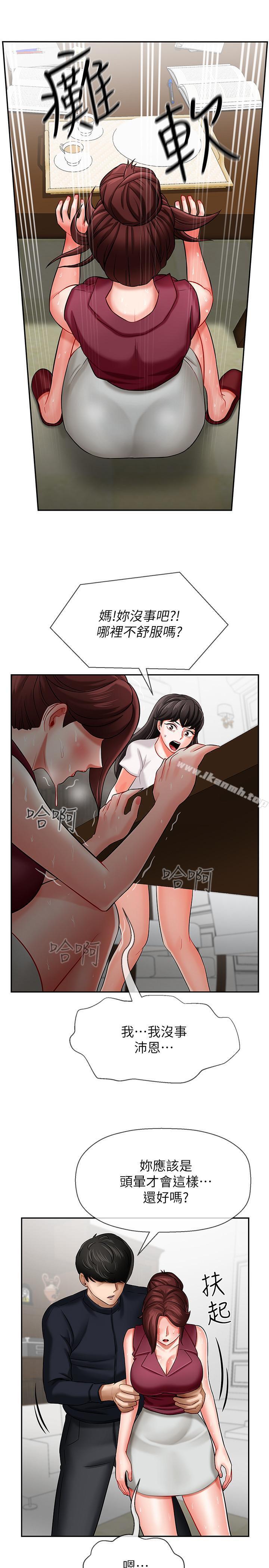 韩国漫画韩漫_坏老师-第5话-在女儿面前被戏弄的有夫之妇在线免费阅读-韩国漫画-第34张图片