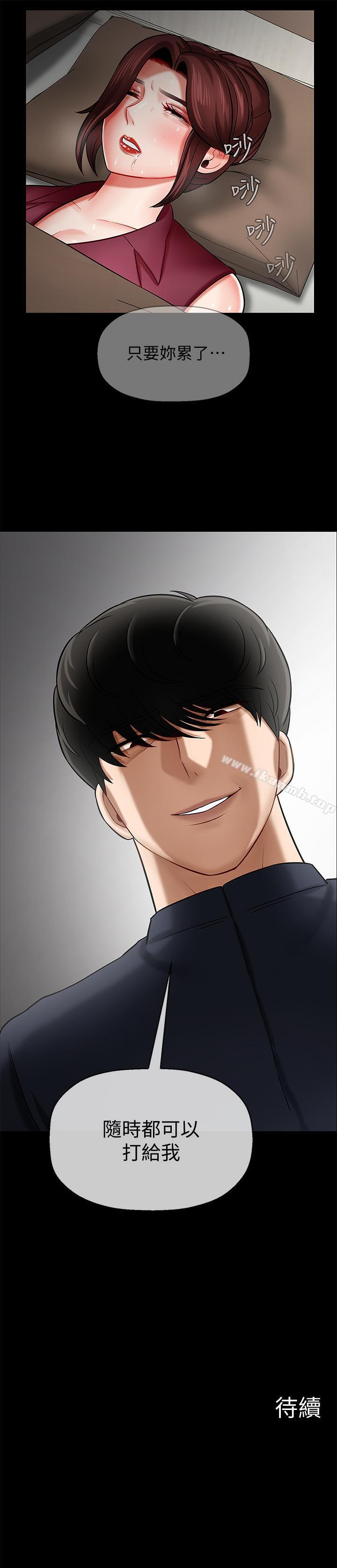 韩国漫画韩漫_坏老师-第5话-在女儿面前被戏弄的有夫之妇在线免费阅读-韩国漫画-第40张图片