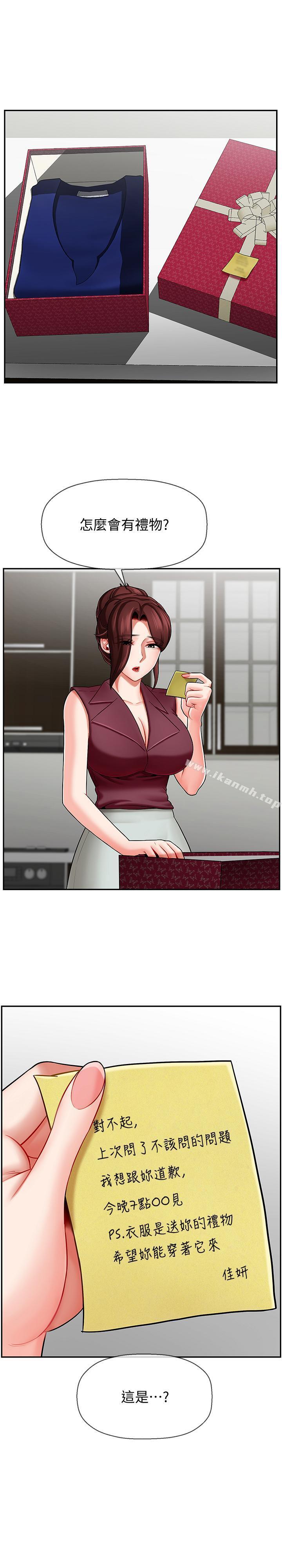 韩国漫画韩漫_坏老师-第6话-我想...跟你做...在线免费阅读-韩国漫画-第1张图片