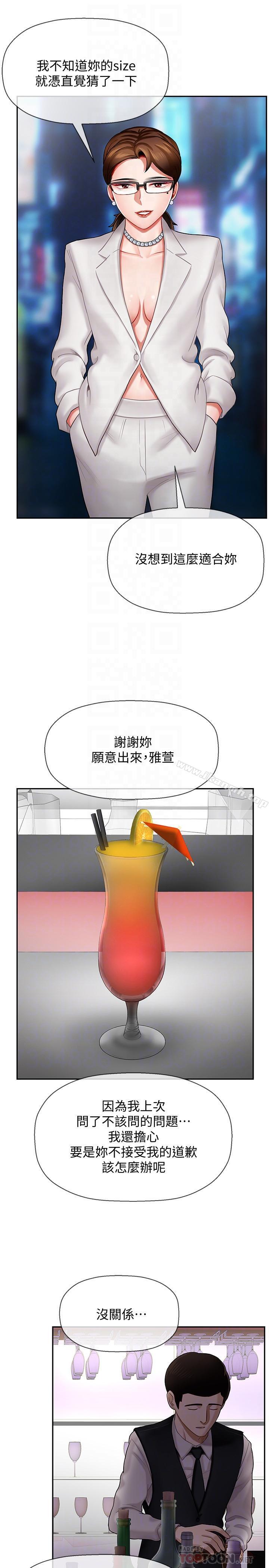 韩国漫画韩漫_坏老师-第6话-我想...跟你做...在线免费阅读-韩国漫画-第4张图片