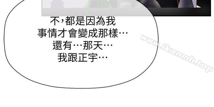 韩国漫画韩漫_坏老师-第6话-我想...跟你做...在线免费阅读-韩国漫画-第5张图片