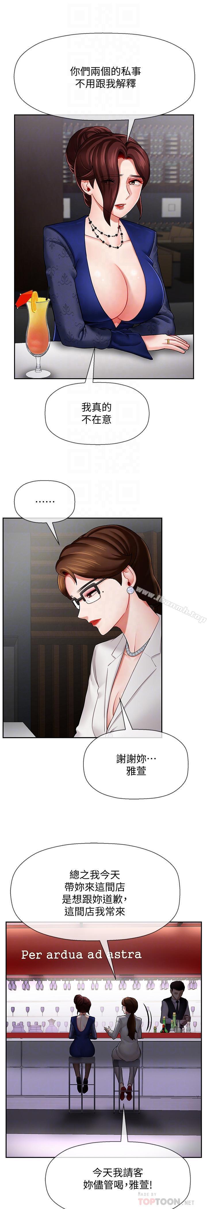 韩国漫画韩漫_坏老师-第6话-我想...跟你做...在线免费阅读-韩国漫画-第6张图片