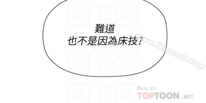 韩国漫画韩漫_坏老师-第6话-我想...跟你做...在线免费阅读-韩国漫画-第12张图片