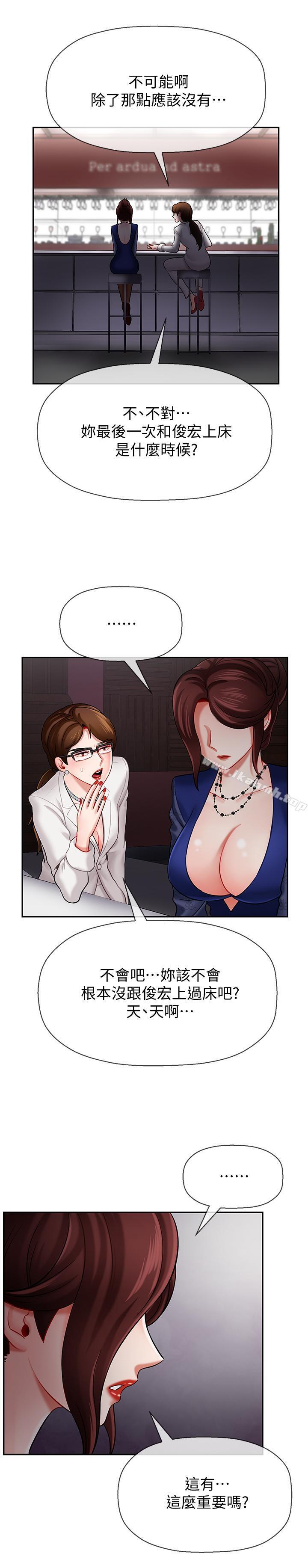 韩国漫画韩漫_坏老师-第6话-我想...跟你做...在线免费阅读-韩国漫画-第13张图片