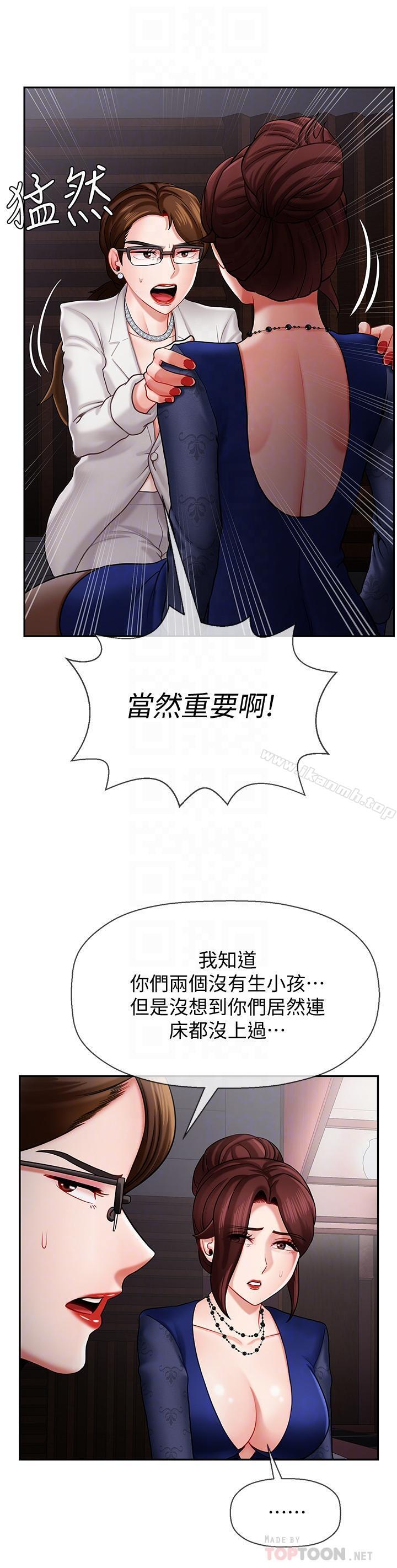 韩国漫画韩漫_坏老师-第6话-我想...跟你做...在线免费阅读-韩国漫画-第14张图片