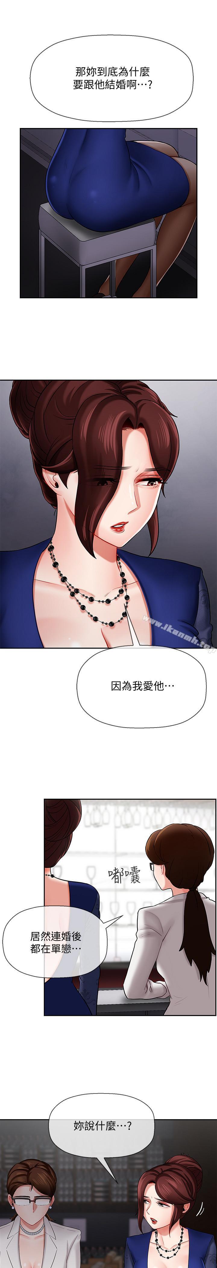 韩国漫画韩漫_坏老师-第6话-我想...跟你做...在线免费阅读-韩国漫画-第15张图片