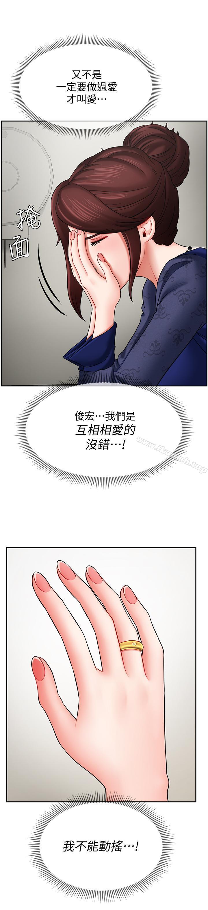 韩国漫画韩漫_坏老师-第6话-我想...跟你做...在线免费阅读-韩国漫画-第21张图片