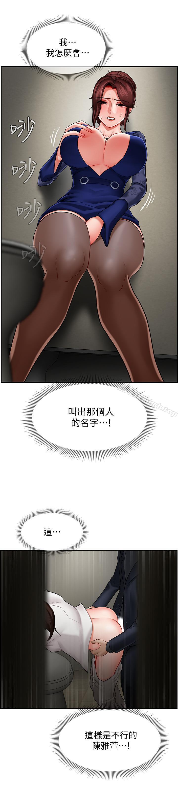 韩国漫画韩漫_坏老师-第6话-我想...跟你做...在线免费阅读-韩国漫画-第27张图片