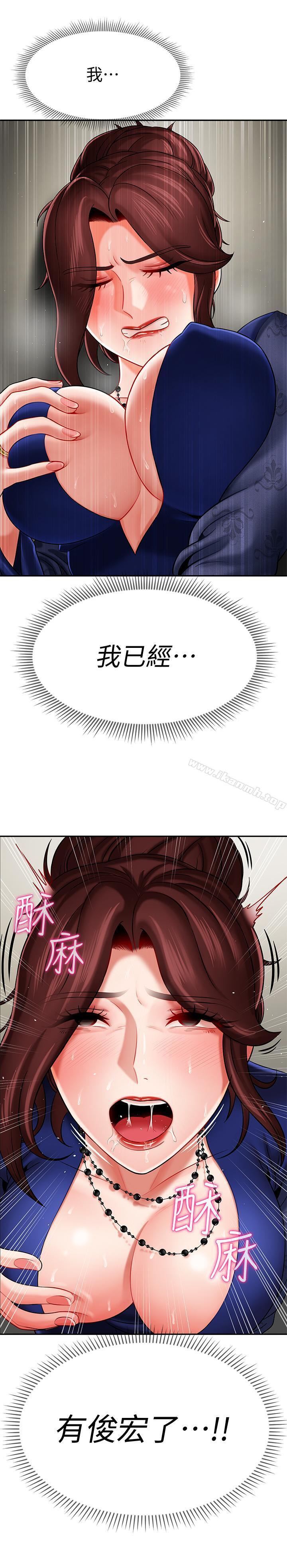 韩国漫画韩漫_坏老师-第6话-我想...跟你做...在线免费阅读-韩国漫画-第28张图片