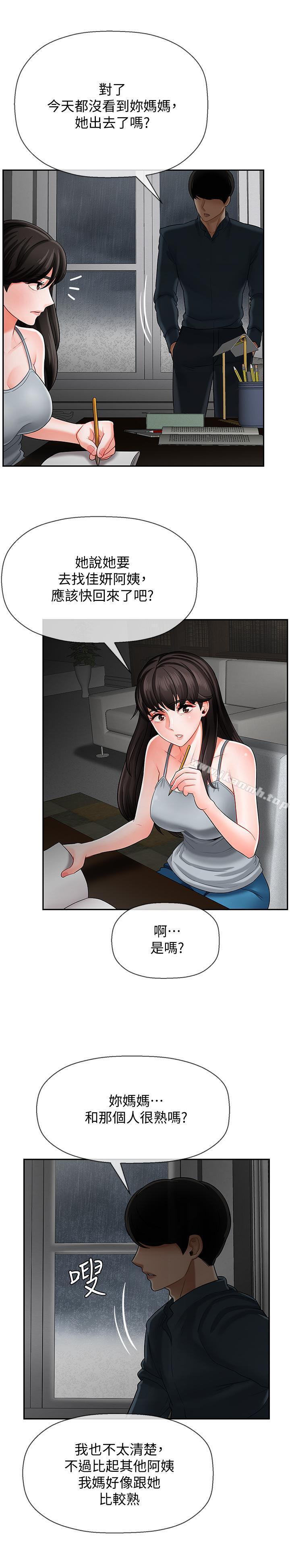 韩国漫画韩漫_坏老师-第7话-正中下怀在线免费阅读-韩国漫画-第20张图片