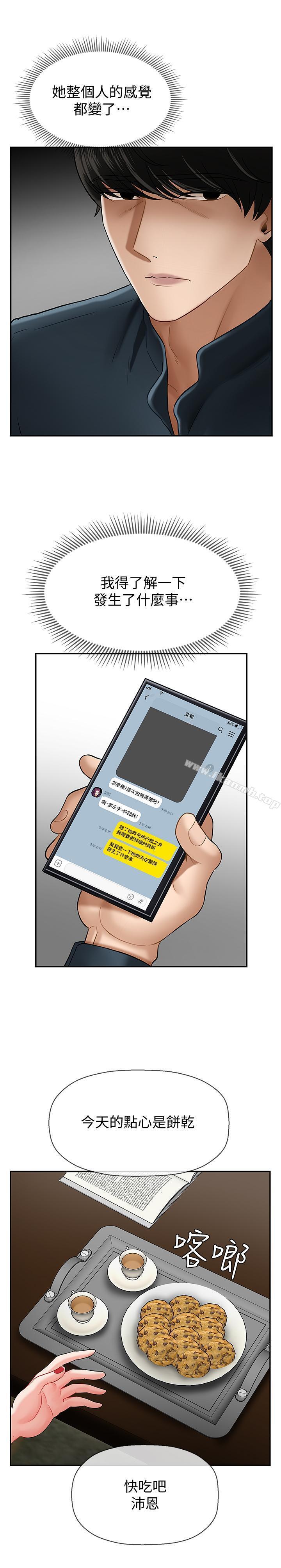 韩国漫画韩漫_坏老师-第7话-正中下怀在线免费阅读-韩国漫画-第24张图片