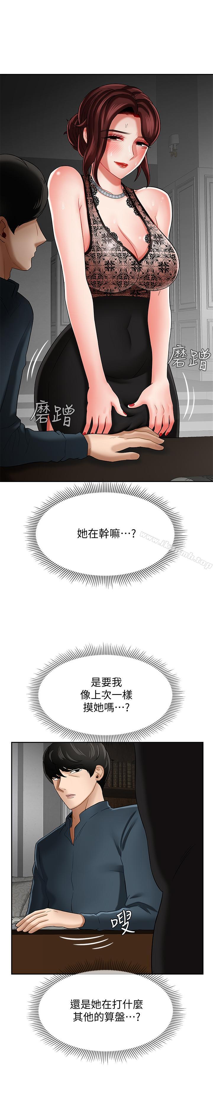 韩国漫画韩漫_坏老师-第7话-正中下怀在线免费阅读-韩国漫画-第27张图片